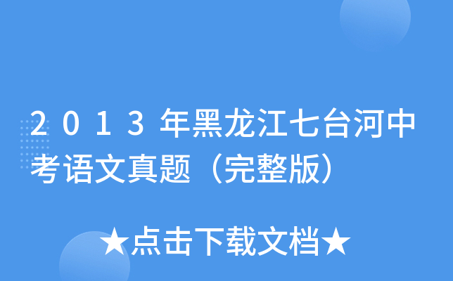 2013_(ti)пZ(y)}棩
