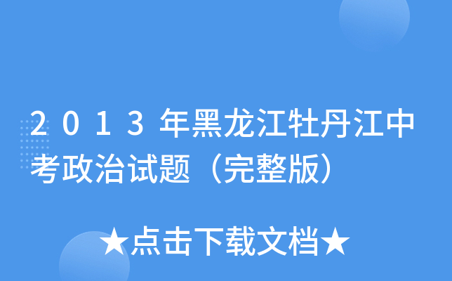2013ĵпԇ}棩