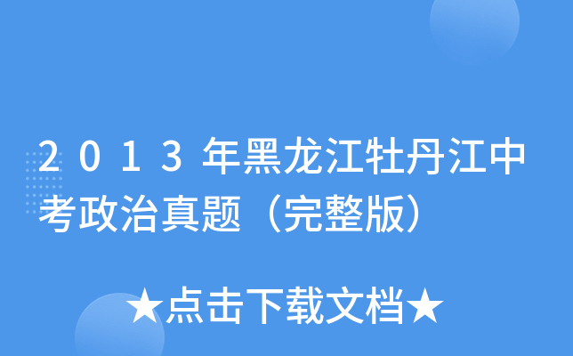 2013ĵп}棩