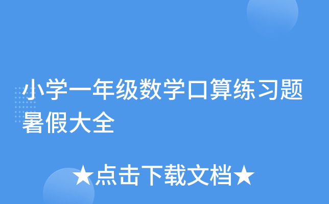 СW(xu)һ꼉(j)(sh)W(xu)㾚(x)}ٴȫ
