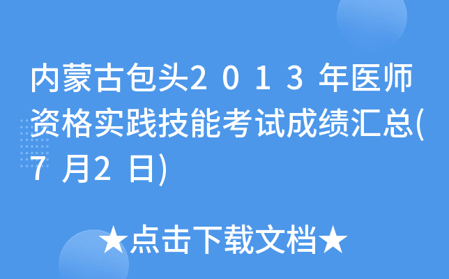 (ni)ɹŰ^2013t(y)Y(sh)`ܿԇɿ(j)R(72)