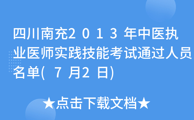 Ĵϳ2013t(y)(zh)I(y)t(y)(sh)`ܿԇͨ^(gu)ˆT(72)