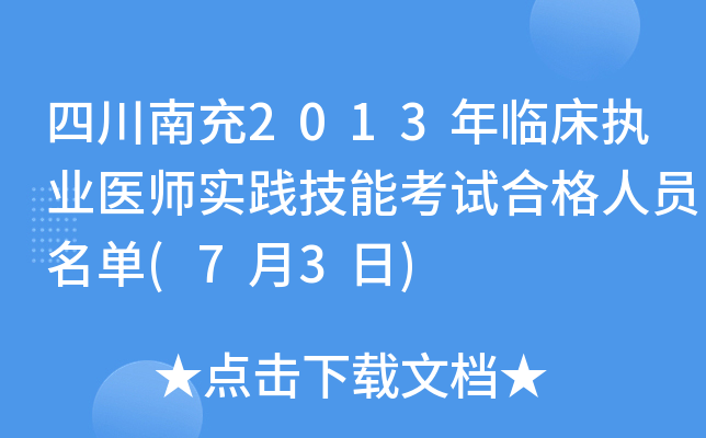 Ĵϳ2013R(zh)I(y)t(y)(sh)`ܿԇϸˆT(73)