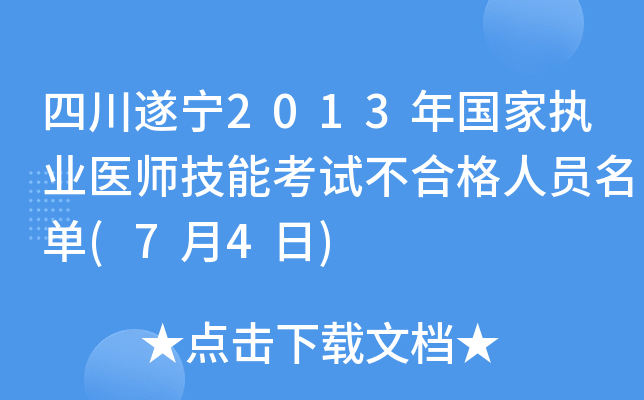 Ĵ쌎2013҈(zh)I(y)t(y)ܿԇϸˆT(74)