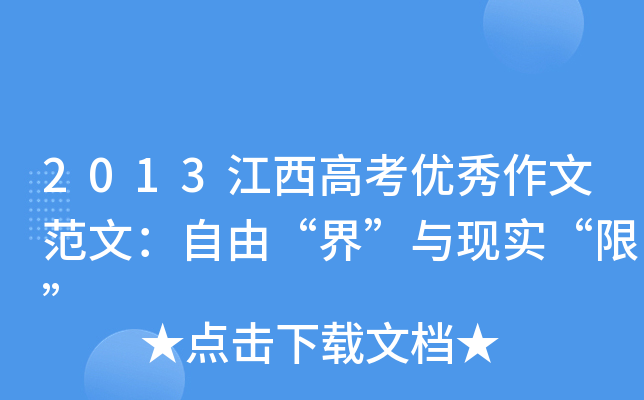 2013߿(yu)ķģɡ硱cF(xin)(sh)ޡ