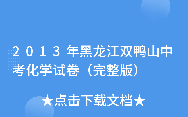 2013pɽпW(xu)ԇ棩