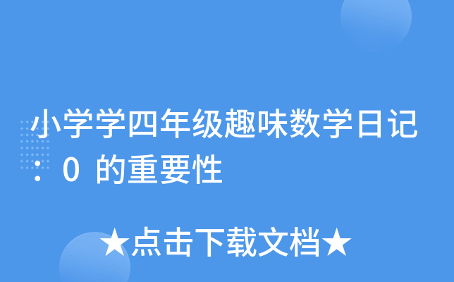 СW(xu)W(xu)꼉Ȥζ(sh)W(xu)ӛ0Ҫ