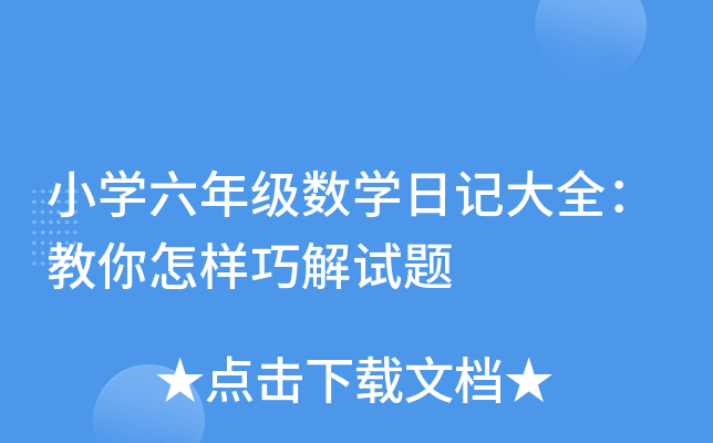 СW(xu)꼉(sh)W(xu)ӛȫɽԇ}