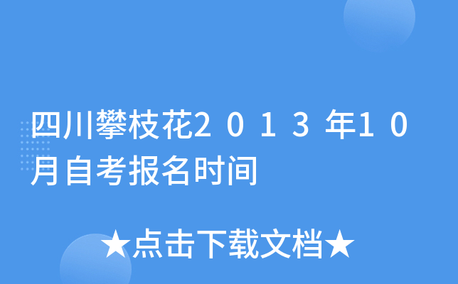 Ĵ֦201310Կ(bo)r(sh)g