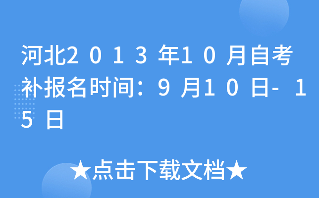 ӱ201310Կa(b)(bo)r(sh)g910-15