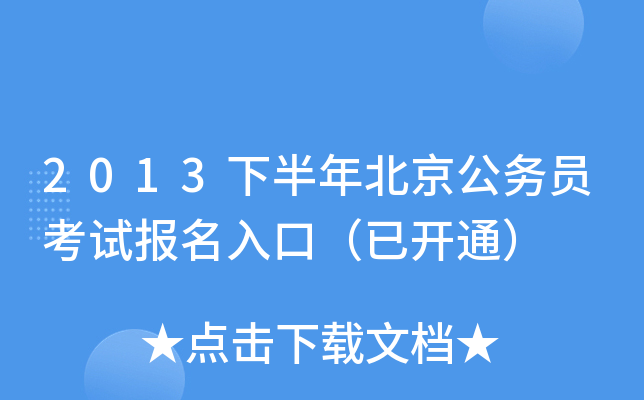 2013°걱(w)Tԇ(bo)ڣ_ͨ