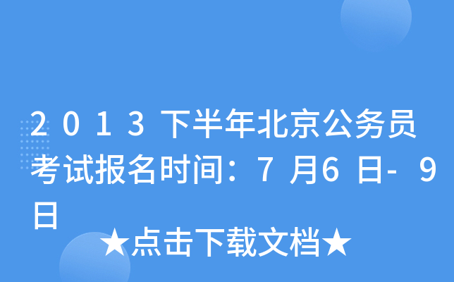 2013°걱(w)Tԇ(bo)r(sh)g76-9