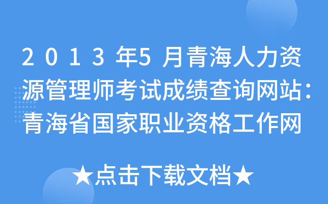 20135ຣYԴ펟ԇɿԃW(wng)վຣʡI(y)YW(wng)