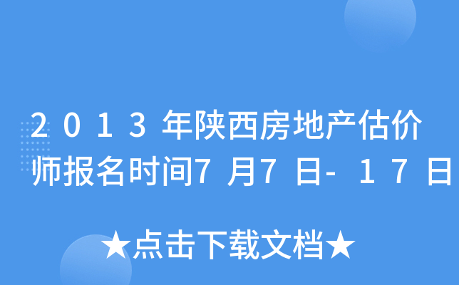 2013خa(chn)r(ji)(bo)r(sh)g77-17