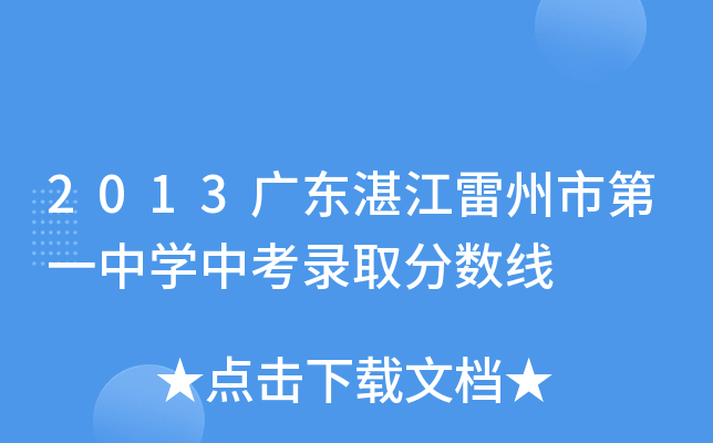 2013V|տеһЌW(xu)пȡ?jn)?sh)