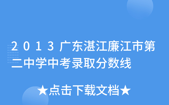 2013V|տеڶЌW(xu)пȡ?jn)?sh)