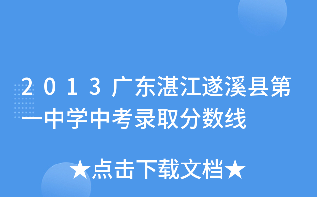 2013V|տϪhһЌW(xu)пȡ?jn)?sh)
