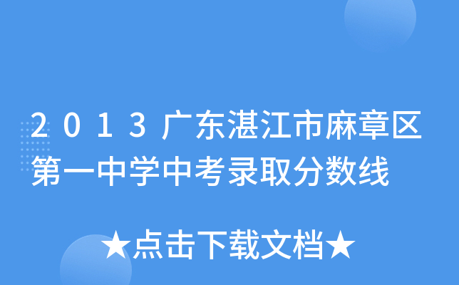 2013V|տ^(q)һЌW(xu)пȡ?jn)?sh)