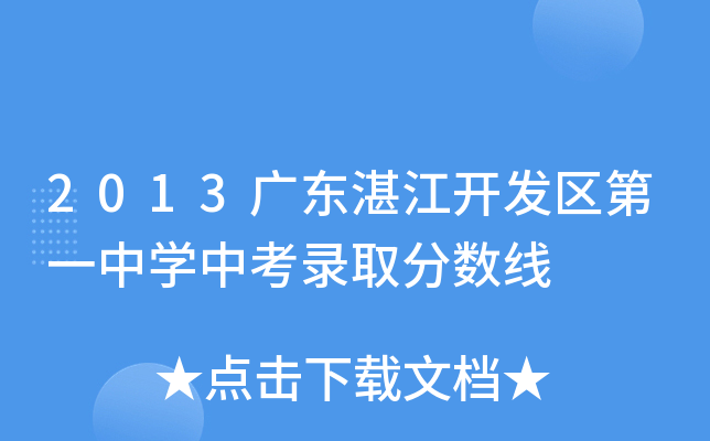 2013V|տ_l(f)^(q)һЌW(xu)пȡ?jn)?sh)