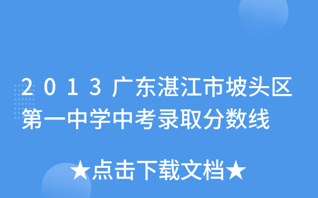 2013V|տ^^(q)һЌWпȡ֔(sh)