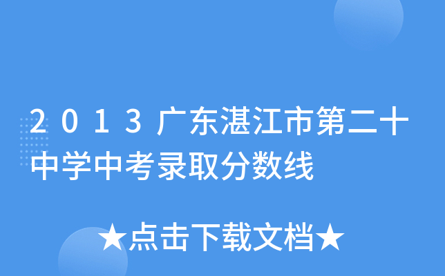 2013V|տеڶʮЌW(xu)пȡ?jn)?sh)(xin)