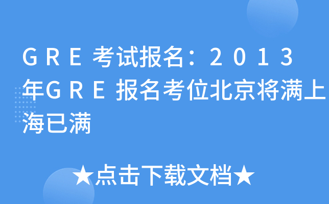 GREԇ(bo)2013GRE(bo)λMϺѝM