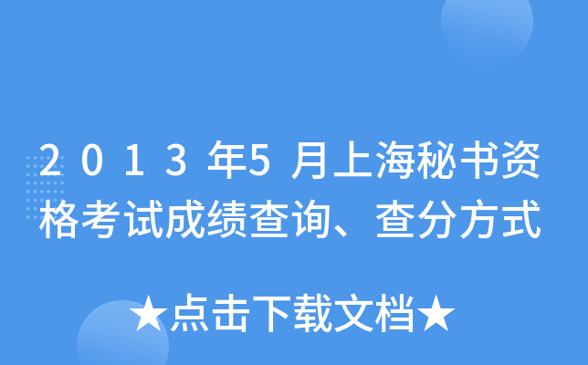 20135ϺؕYԇɿԃַʽ