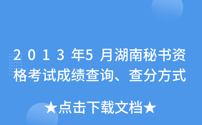 20135ºؕYԇɿԃַʽ