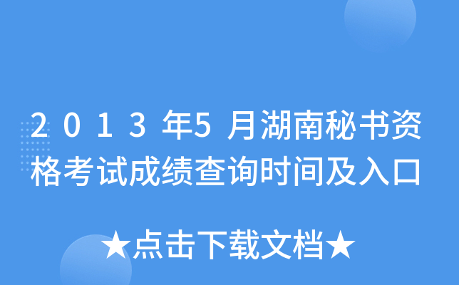 20135ºؕYԇɿԃrg