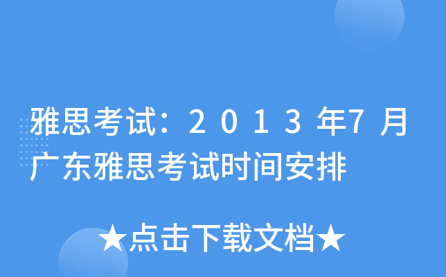 ˼ԇ20137V|˼ԇrg