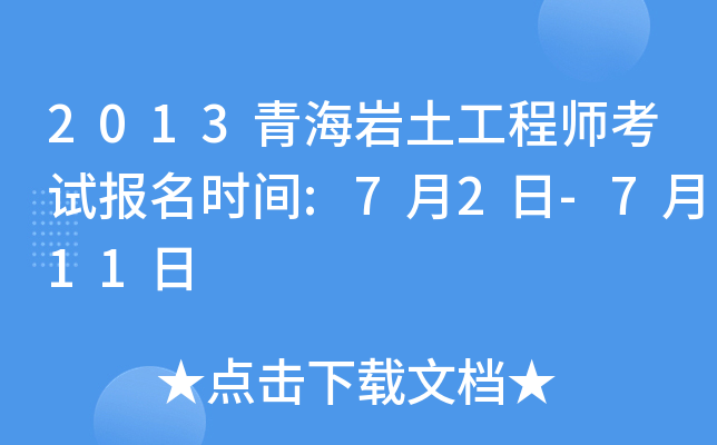 2013ຣr̎ԇrg:72-711
