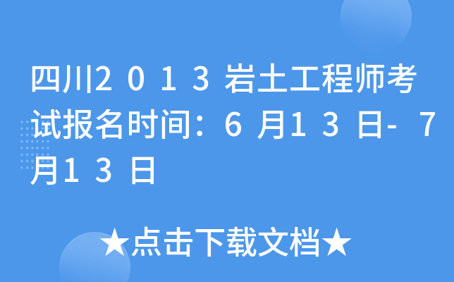 Ĵ2013r̎ԇ(bo)r(sh)g613-713