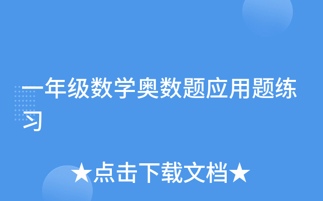һ꼉(sh)W(xu)W(sh)}(yng)}(x)