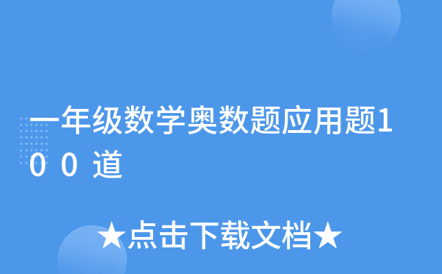 һ꼉(j)(sh)W(xu)W(sh)}(yng)}100