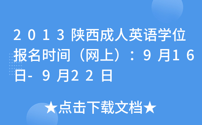 2013ӢZWλrgW(wng)ϣ916-922