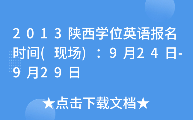 2013W(xu)λӢZ(y)(bo)r(sh)g(F(xin)(chng))924-929