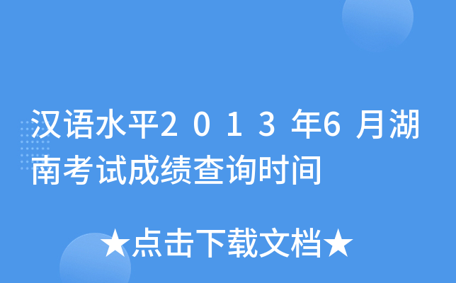 hZˮƽ20136ºϿԇɿԃrg