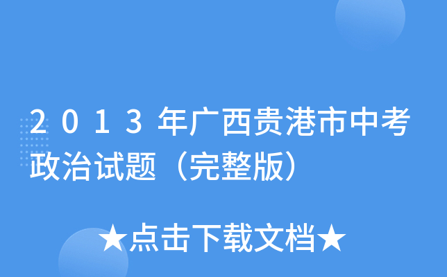 2013VFпԇ}棩
