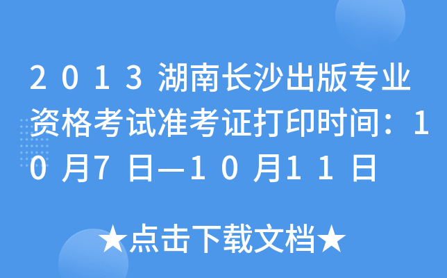 2013Lɳ挣I(y)YԇʿCӡrg107ա1011