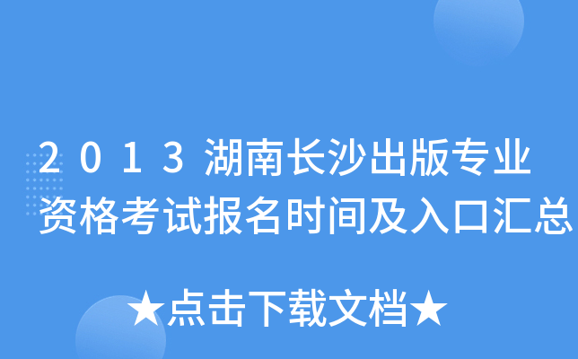 2013Lɳ挣I(y)YԇrgڅR