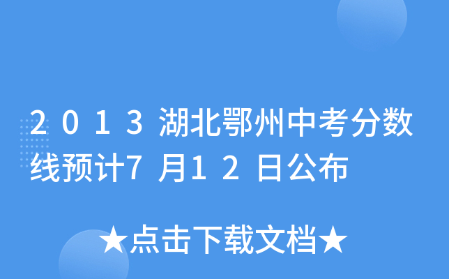 2013п?jn)?sh)A(y)Ӌ(j)712չ