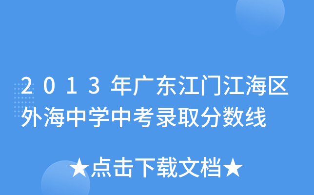 2013V|T^(q)⺣ЌW(xu)пȡ?jn)?sh)