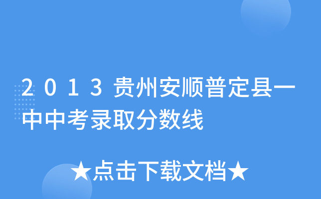 2013Fݰնhһпȡ?jn)?sh)