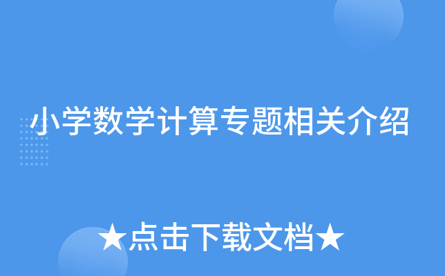 СW(xu)(sh)W(xu)Ӌ(j)㌣(zhun)}P(gun)B