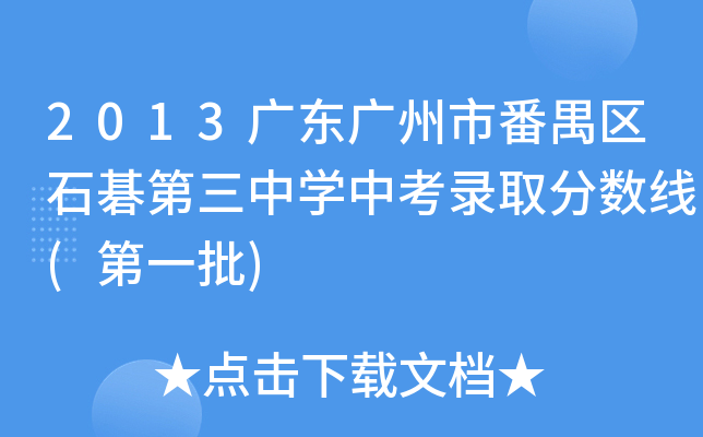 2013V|Vзخ^(q)ʯЌW(xu)пȡ?jn)?sh)(xin)(һ)