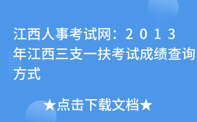 ¿ԇW(wng)2013꽭֧һԇɿԃʽ