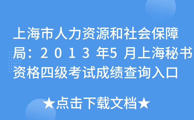 ϺYԴϾ֣20135ϺؕYļԇɿԃ