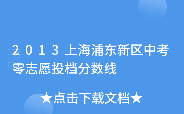 2013Ϻ֖|^(q)п־ԸͶn?jn)?sh)