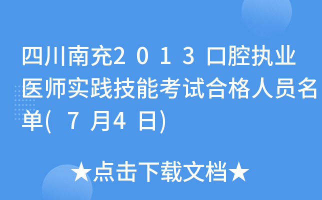 Ĵϳ2013ǻ(zh)I(y)t(y)`ܿԇϸˆT(74)