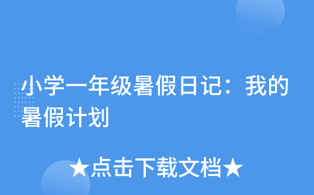 СW(xu)һ꼉ӛҵӋ